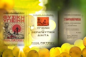 terrapapers.com_stafylotherapeia-ilias petrou 4