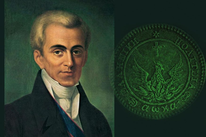 Ο Ελληνας Κυβερνήτης Καποδίστριας