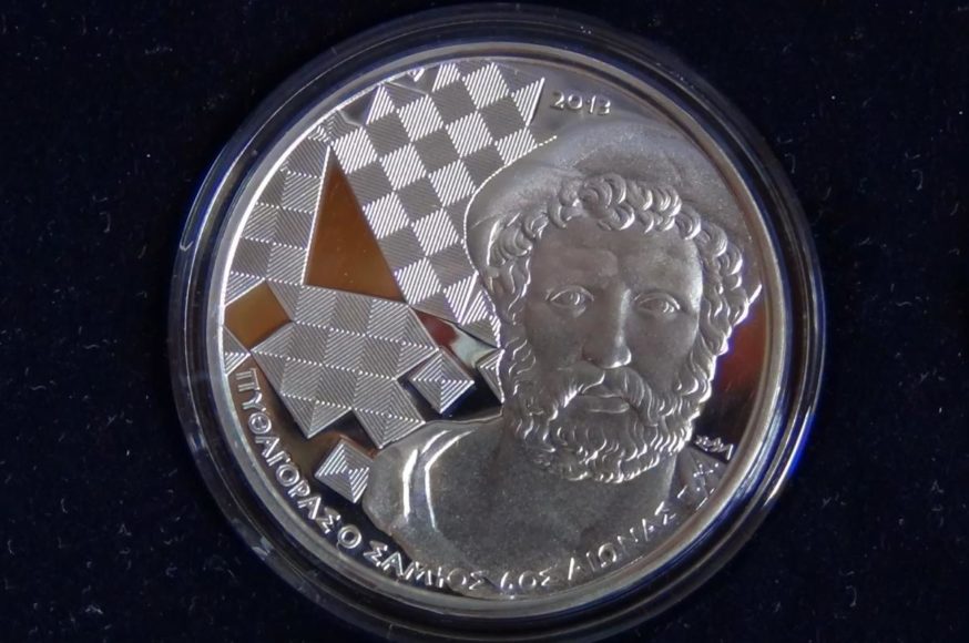 Πυθαγόρας: Ενας Φίλος Από Μακριά