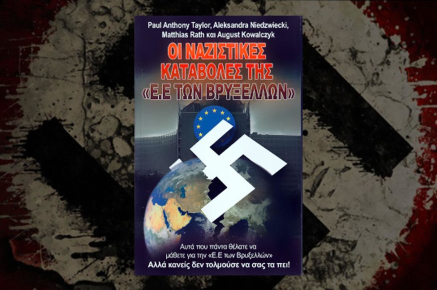 Οι Ναζιστικές Καταβολές της «Ε.Ε. Των Βρυξελλών»