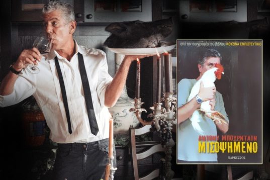 Μισοψημένο