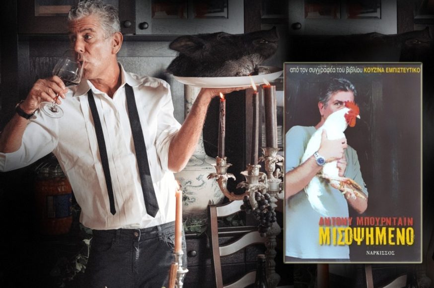 Μισοψημένο