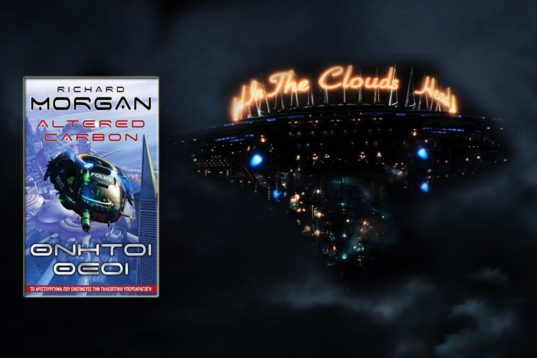 Θνητοί Θεοί